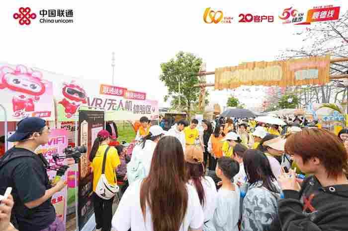 科技赋能徒步 数智点亮凤城 佛山联通以“客户日”为契机绘就城市同行新图景