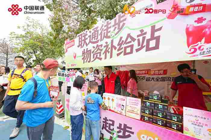 科技赋能徒步 数智点亮凤城 佛山联通以“客户日”为契机绘就城市同行新图景