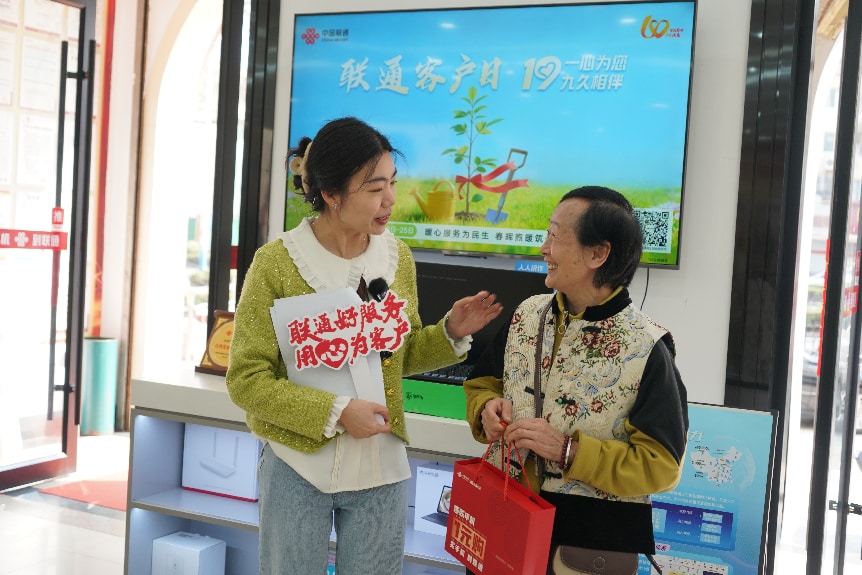 春暖三月 情满齐鲁――山东联通客户日活动暖心开展
