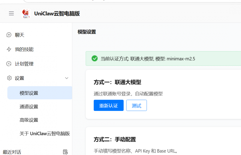 安全养虾新方案：UniClaw破解效率与信任难题
