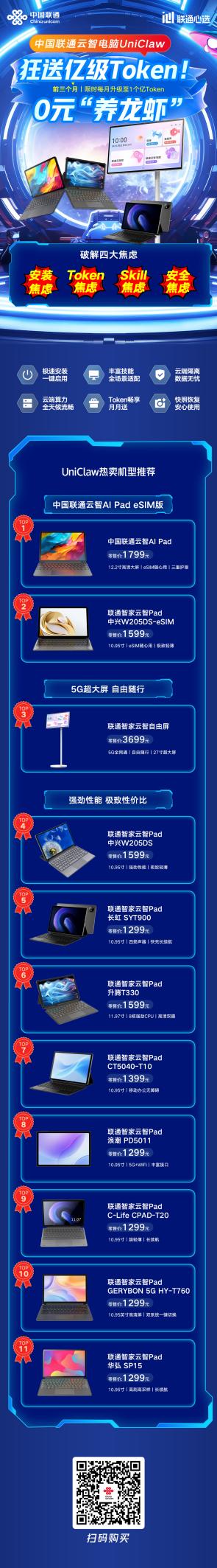 安全养虾新方案：UniClaw破解效率与信任难题