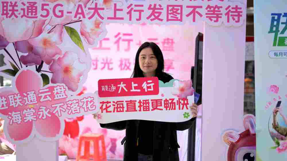 海棠有约，联通相伴――天津联通5G-A大上行+云盘助力游客极速分享春日美好