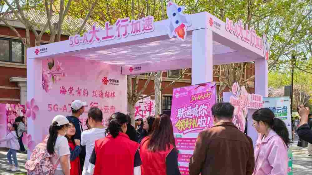 海棠有约，联通相伴――天津联通5G-A大上行+云盘助力游客极速分享春日美好