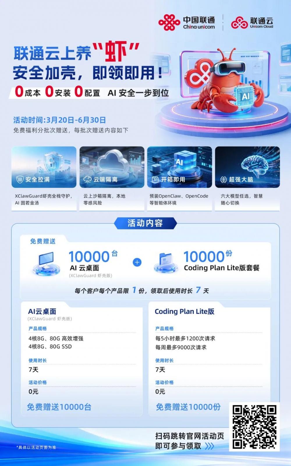 DeepSeek V4大模型应用性能突破 智能体平台适配全面升级