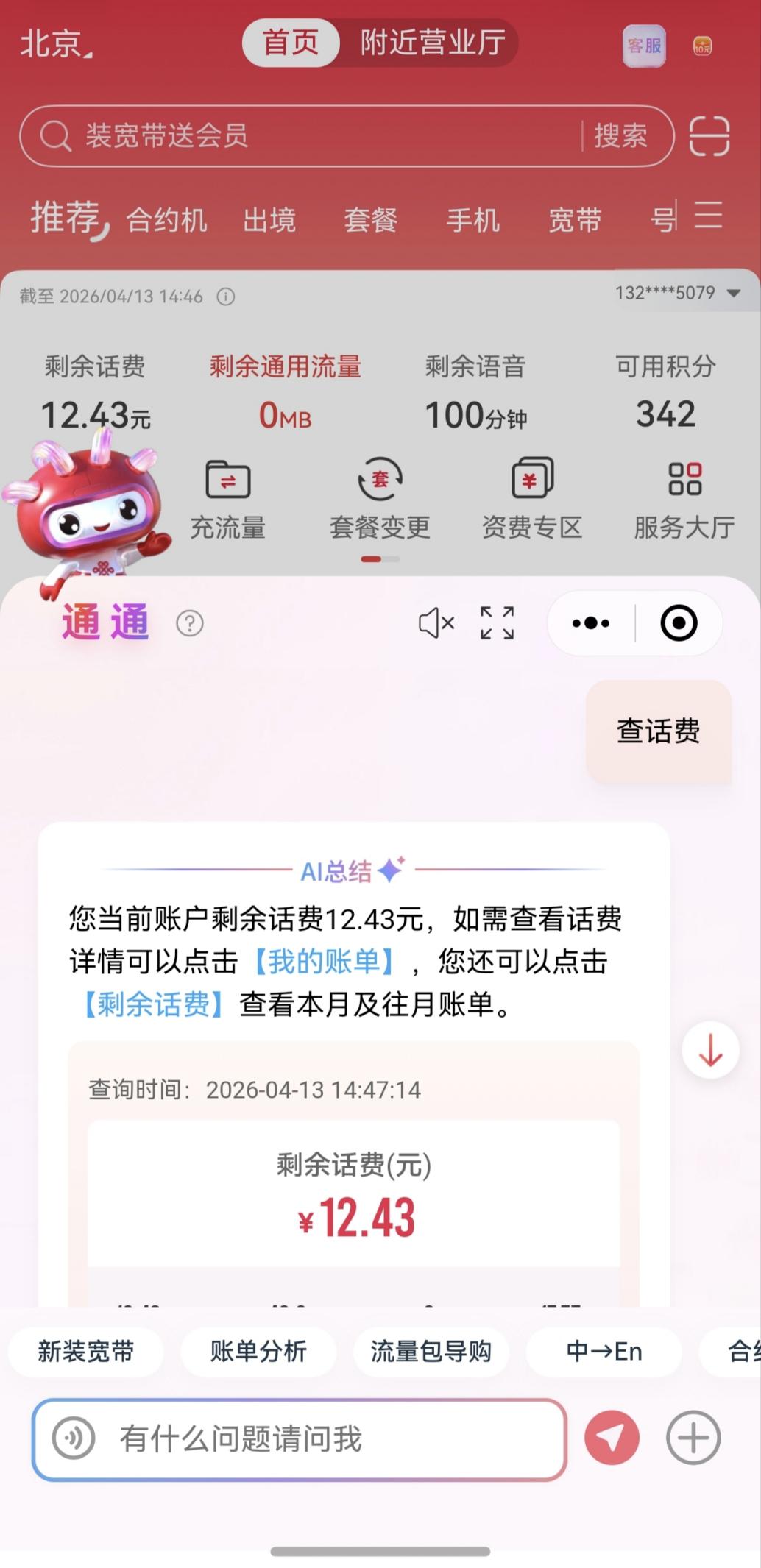 鸿蒙生态新升级：联通应用多格式发票、手写签名功能上线