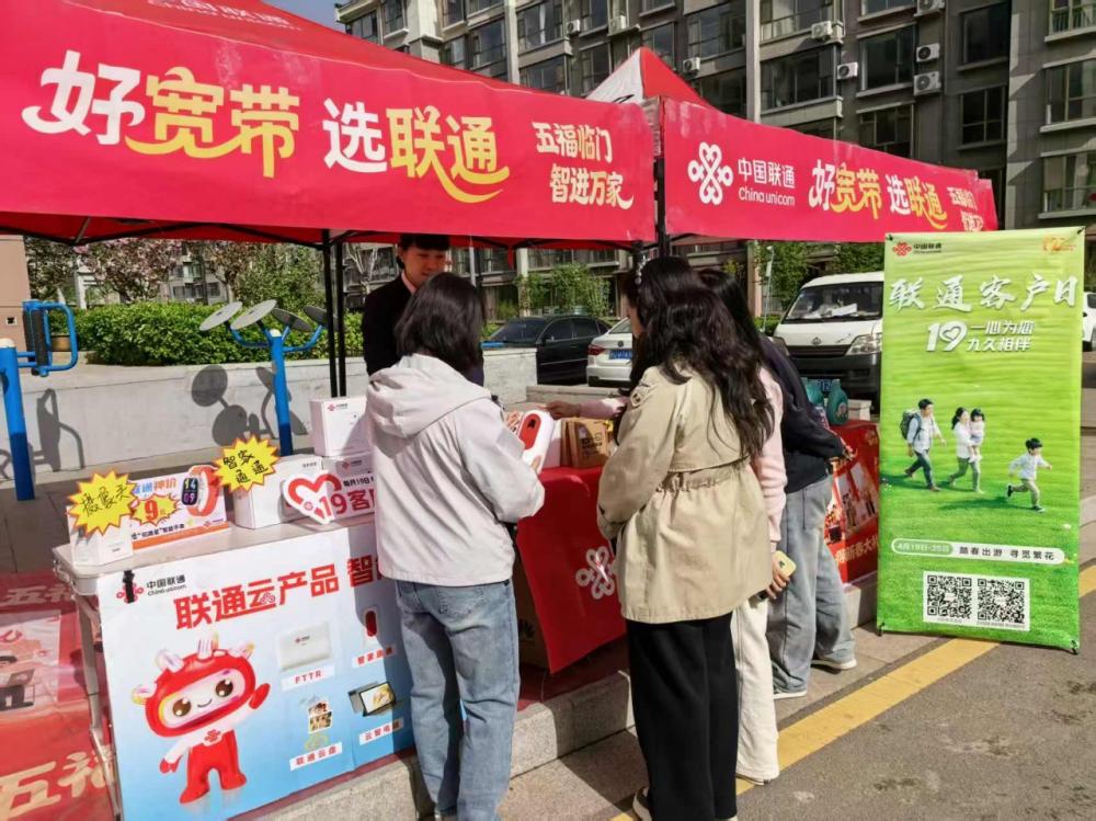 联通新闻
