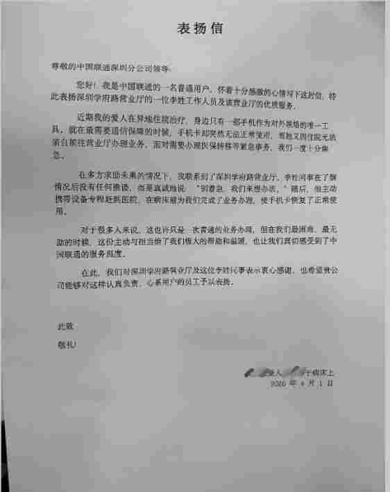 联通新闻